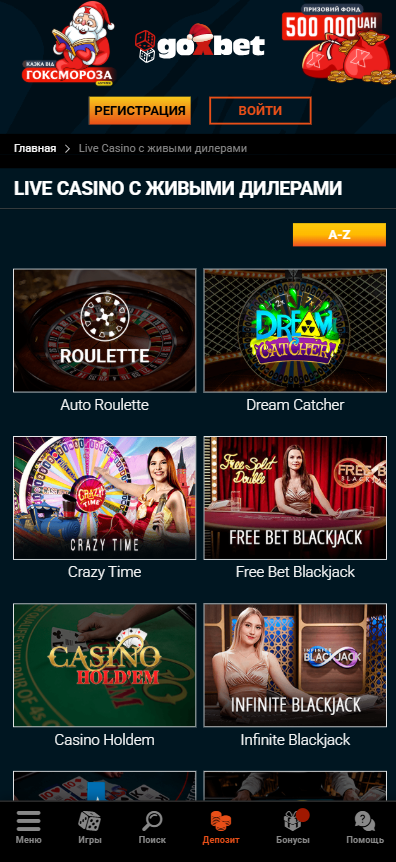 Live-казино GoxBet у мобільній версії: столи з дилером і швидкий вибір гри
