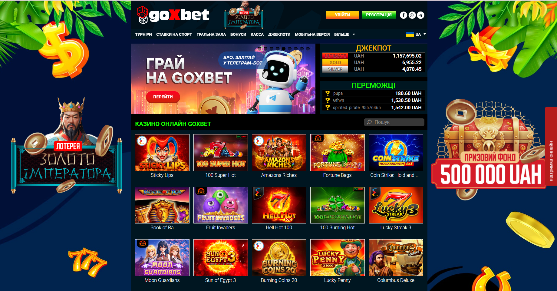 Головна сторінка сайту казино GoXBet